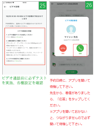 オンライン診療の流れ 13
